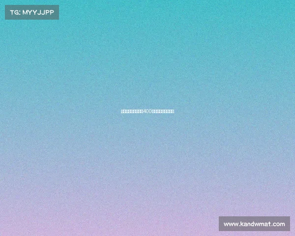 马略卡门将格赖夫以400万欧元转会加盟里昂